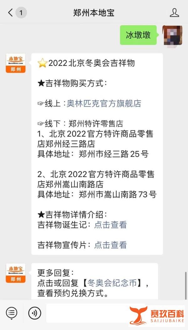 郑州冰墩墩多少钱可以买到？（线上+线下）
