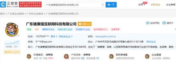 网红猪兼强不再“坚强”,2亿学费待退还是打水漂?