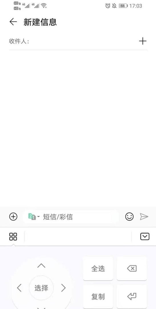 华为手机剪贴板在哪里打开，怎么清空