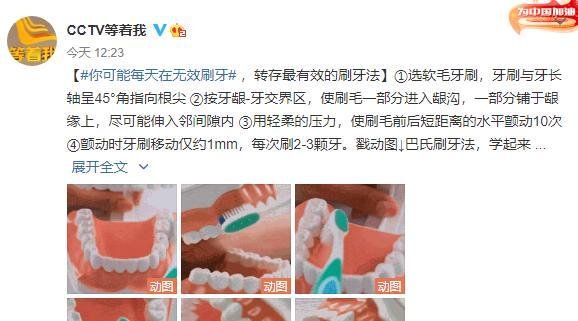 你可能每天在无效刷牙！5个常见错误刷法，看看你中了几个