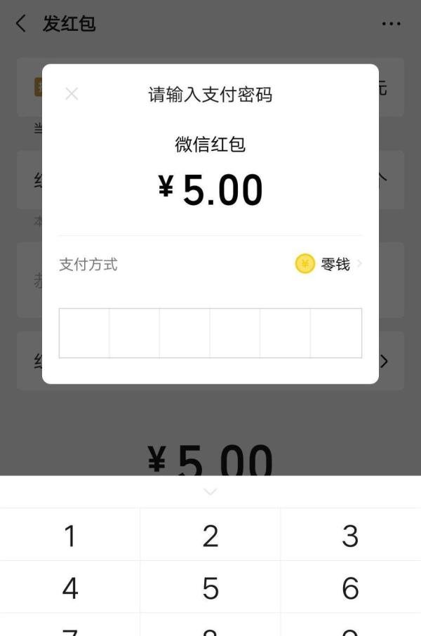 微信如何填写序列号领取红包封面？