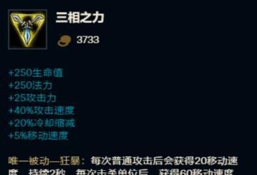 英雄联盟-人马上单的出装和技能技巧