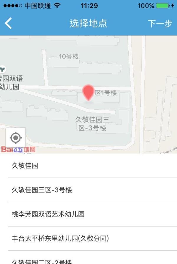 公司需要做地图分布标注怎么实现