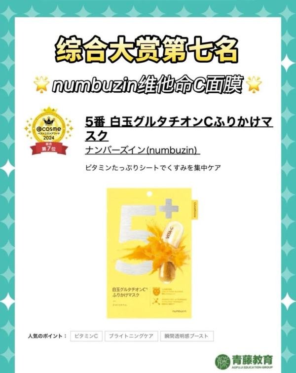 跟着樱花妹买化妆品🌸｜2024年日本COSME综合大赏排名前十美妆💄