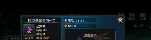 时空猎人强化技巧