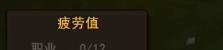 地城之光怎么转职
