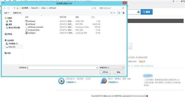怎样上传视频到网站