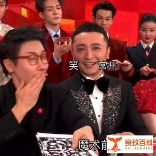 尼格买提春晚“穿帮”瞬间,网友笑称:扑克牌全国唯一没对上!