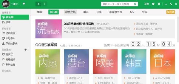 如何点亮全部QQ图标:QQ音乐图标如何点亮
