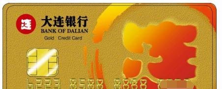 大连银行信用卡办理都需要什么
