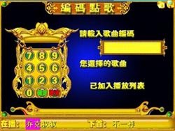 欧凯KTV卡拉OK点歌系统家庭版怎么播放?
