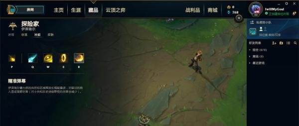 lolez技能介绍