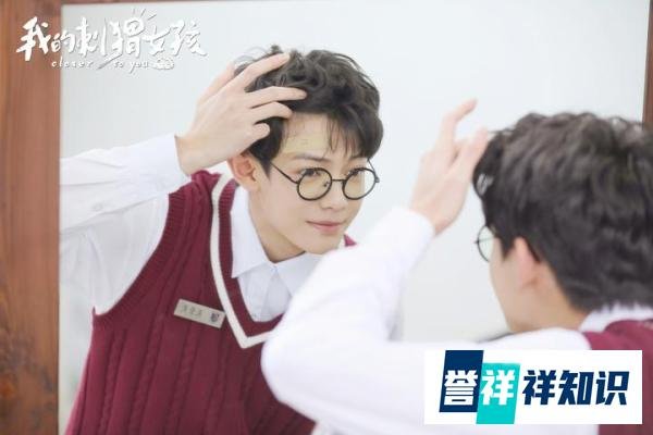 《我的刺猬女孩》优酷开播 李逸男庄达菲上演带刺青春