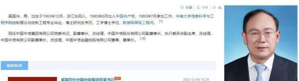 两位“奚国华”，大家别误会认错了