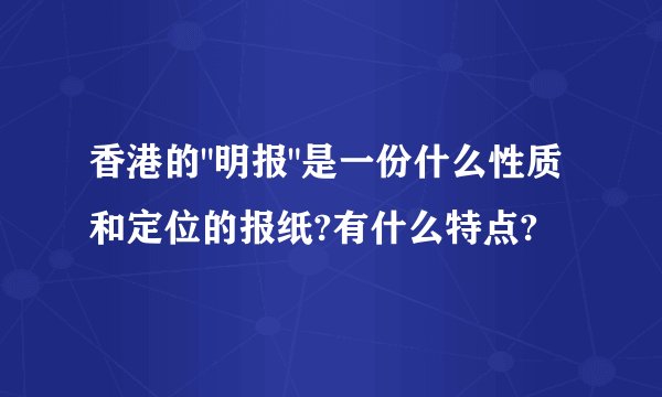 香港的