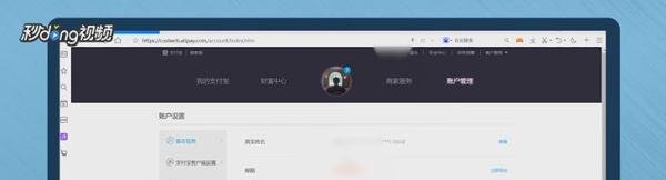 支付宝如何开通余额宝和使用余额宝