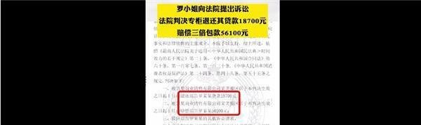 LV专柜售卖假货被判退一赔三 这是咋情况?