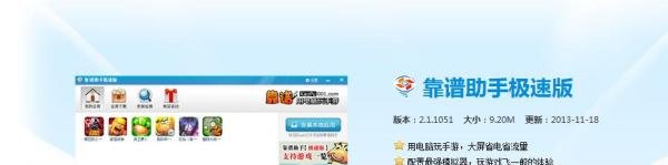 Bluestacks怎么ROOT