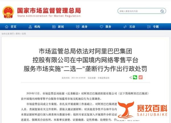 重大突发！美团被立案调查，这次会被罚多少？市值2个月蒸发9000亿港元！阿里此前刚被重罚182亿
