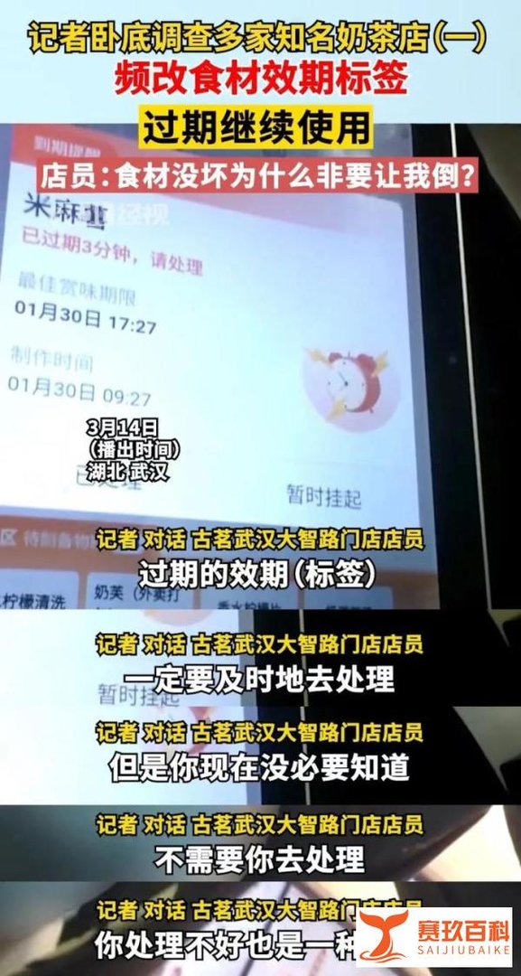 奶茶品牌再塌房！315的风还是吹到了古茗、书亦、茶百道身上