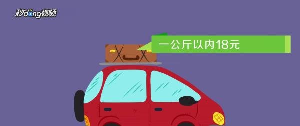 顺丰收费标准是怎样的?