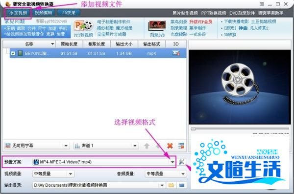 怎么转换手机视频格式