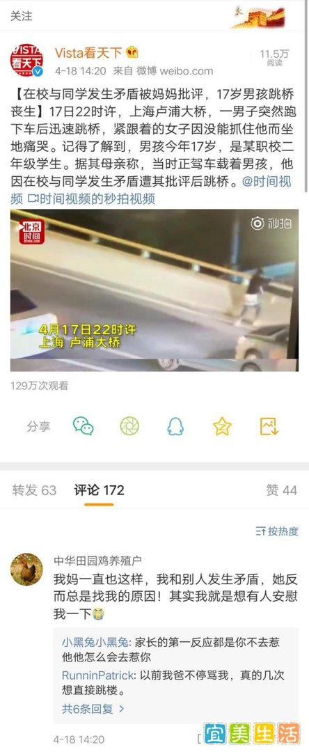 怎么看待上海卢浦大桥（母亲批评孩子后孩子跳桥）这件事？