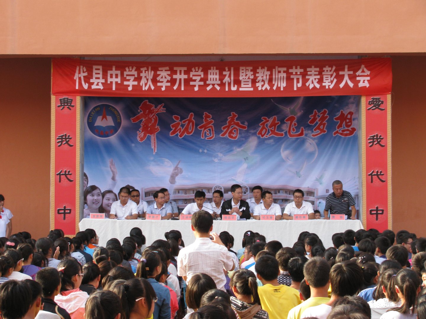 代县中学的光荣历程