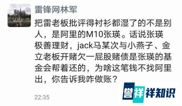 是谁把雷军训到绝望