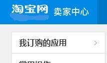 淘宝店铺导航页怎么增加及设置