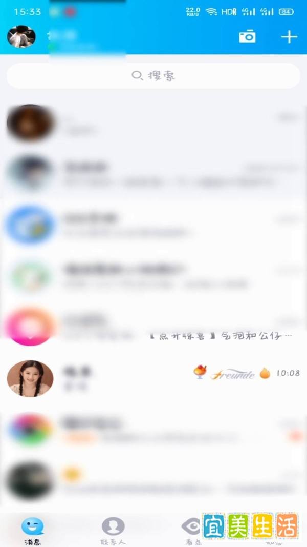 QQ空间如何发口令红包