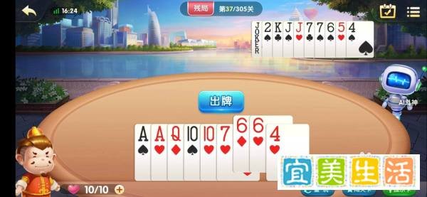 爱玩斗地主第36-37关怎么过关