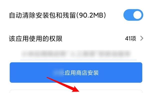 小米手机怎么手动更新QQ到最新版本？