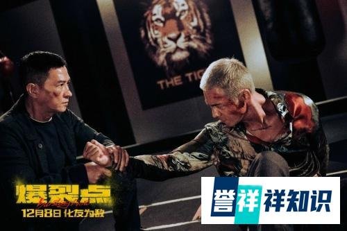 林超贤《爆裂点》再战缉毒动作大片 张家辉陈伟霆绝境“疯”战