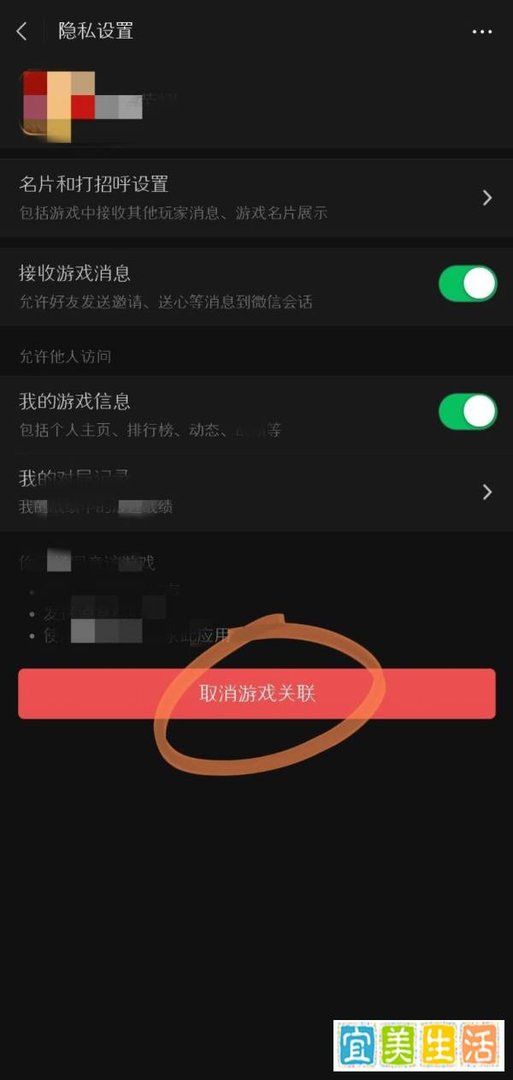 微信游戏在哪里？