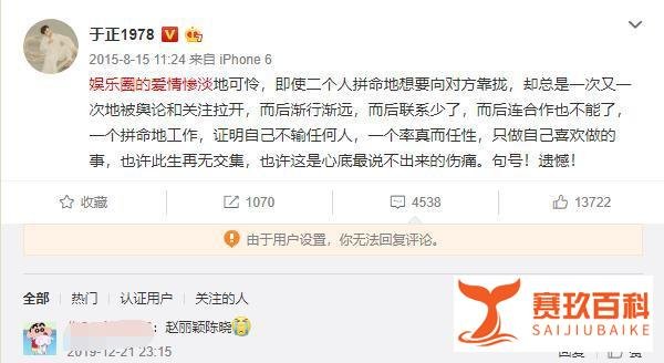 于正秒删微博戏太多，内容影射陈晓赵丽颖，赵丽颖高情商回应