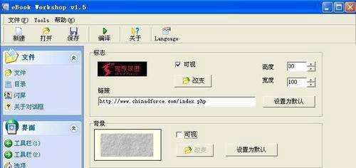 怎样制作exe电子书