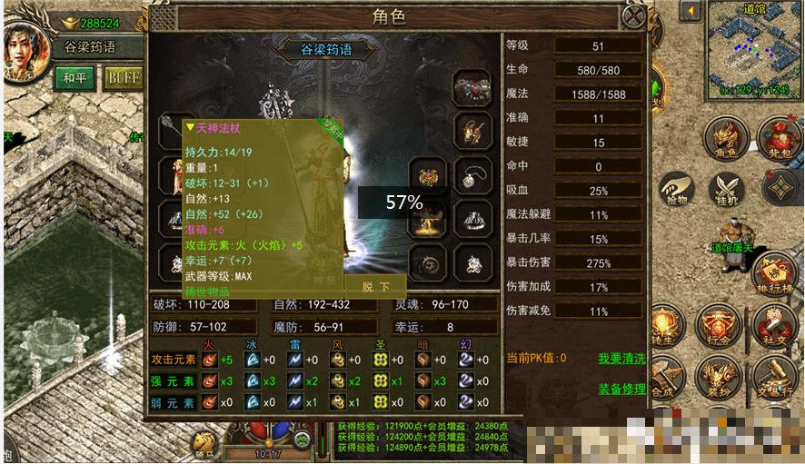 传奇3四级技能书最简单三个技能