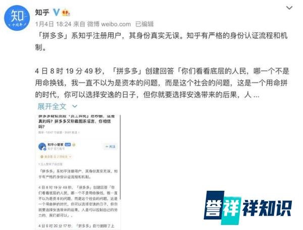 拼多多，寒了谁的心？