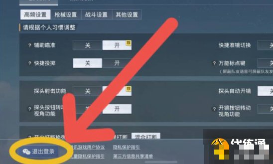 和平精英未成年账号什么时候解除