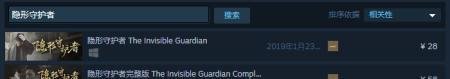 隐形守护者在哪个平台买好-隐形守护者在steam和wegame哪个平台购买好