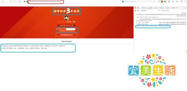 怎么永久免费点亮腾讯好莱坞会员图标