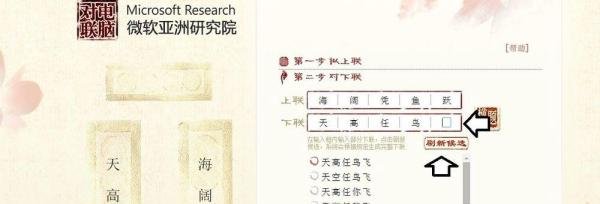 电脑自动对联
