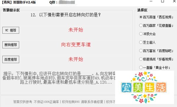 百万英雄答题助手怎么用？