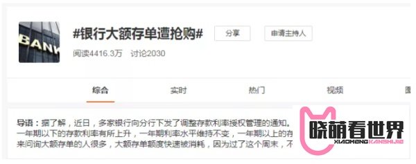 大额存单利率下调，资产何去何从！方法教给你了，最后几天机会！