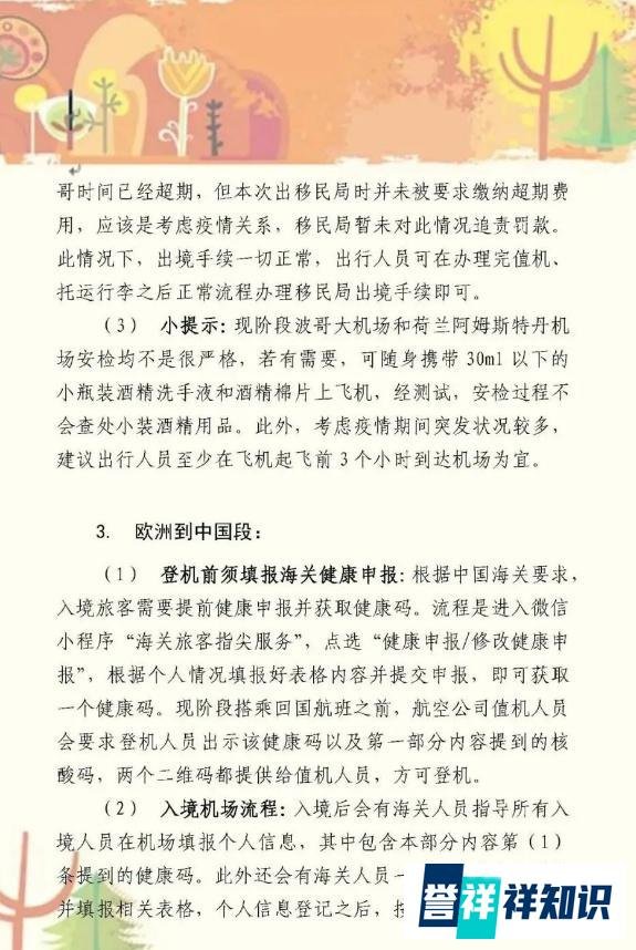 哥伦比亚——波哥大回国详细攻略
