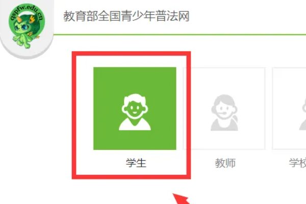 教育部全国青少年普法网的账号怎么注册啊?