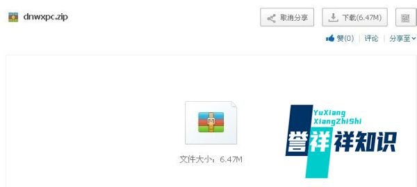 qq微信电脑客户端怎么下载及安装