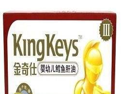 金奇仕鱼肝油怎么样