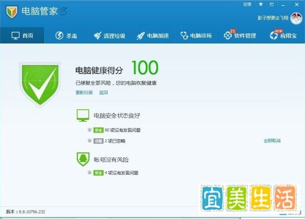 win7桌面图标箭头怎么去掉【图文教程】